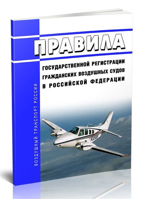 Вовлечение гражданских судов в эвакуацию