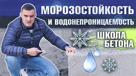 Водонепроницаемость и защита от холода