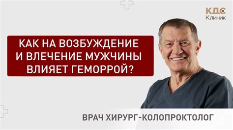 Возбуждение и влечение