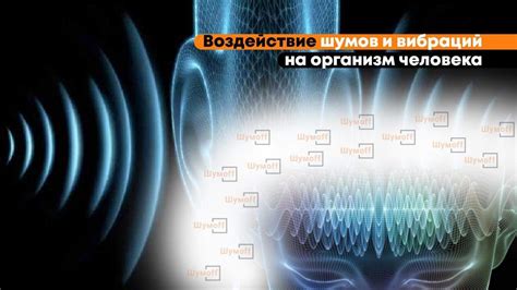 Воздействие вибраций на светодиоды