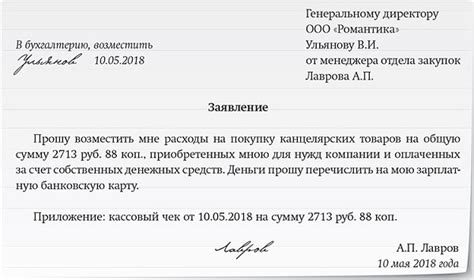 Возмещение расходов за услуги храма