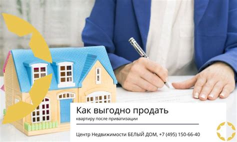 Возможна ли продажа квартиры после приватизации