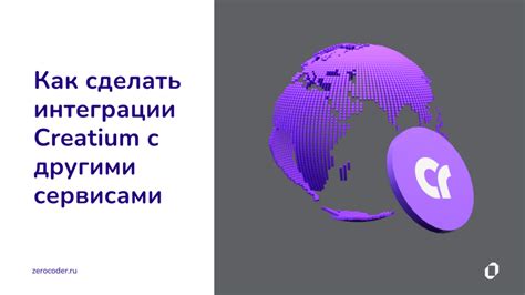 Возможности интеграции с другими сервисами Яндекса