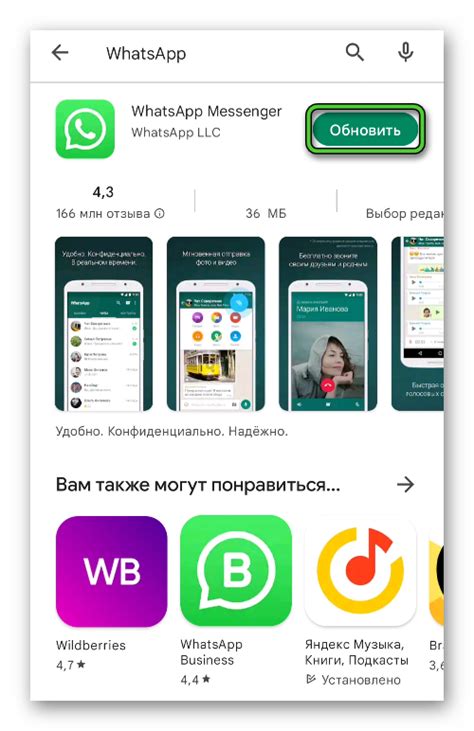 Возможности мессенджера WhatsApp