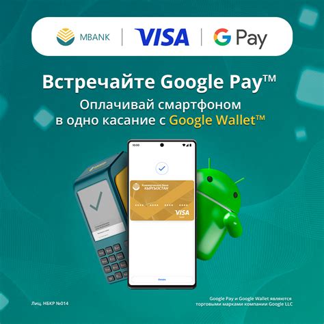 Возможности оплаты через Google Pay