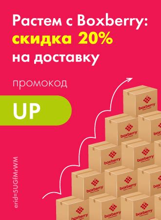 Возможности отслеживания отправления Boxberry в новогодние праздники