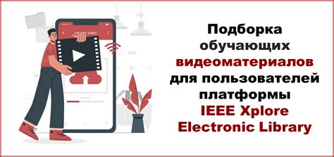 Возможности платформы для пользователей