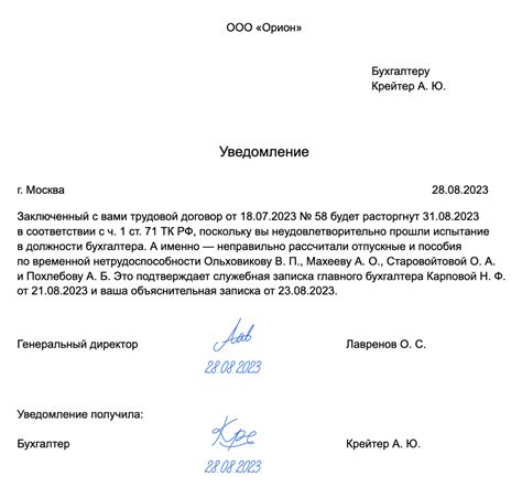 Возможности работника в отпуске на испытательном сроке