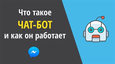 Возможности работы бота в действии