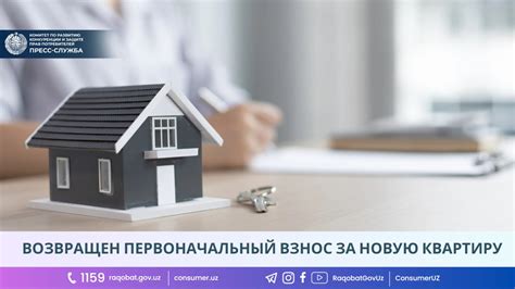 Возможности сбережений на первоначальный взнос