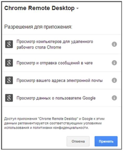 Возможности удаленного управления через Google