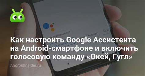 Возможности Google Ассистента на Android TV