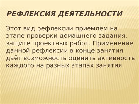 Возможность авторской рефлексии