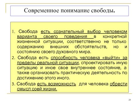 Возможность вмешательства внешних обстоятельств