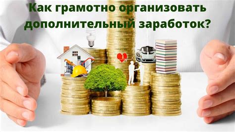 Возможность дополнительного заработка на вкладе