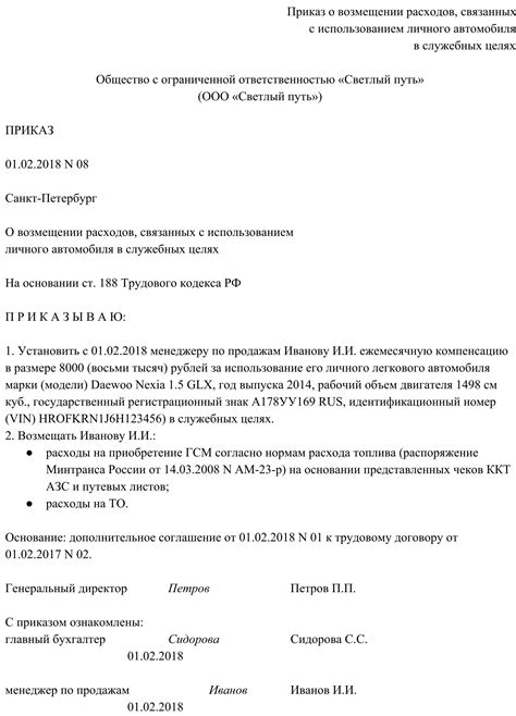 Возможность компенсации и дополнительного вознаграждения