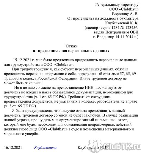 Возможность отказа от предъявления при покупке