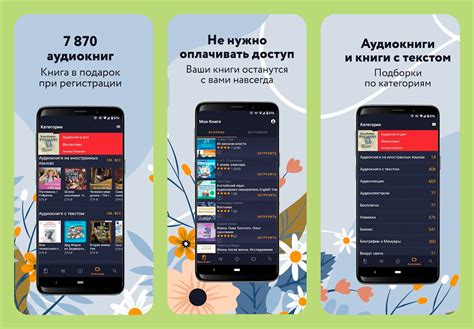 Возможность прослушивания музыки и аудиокниг