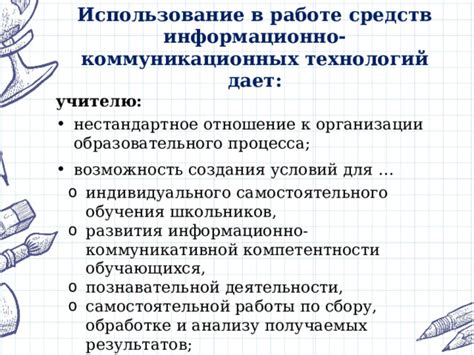 Возможность создания уникального и индивидуального устройства