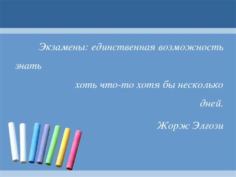 Возможность успешной сдачи экзамена за один день