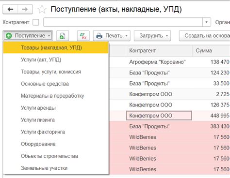 Возможные причины отрицательных значений на складе в программе 1С