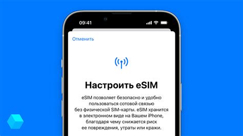 Возможные проблемы при активации eSIM и их решение