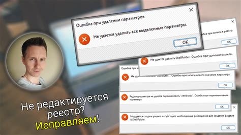 Возможные проблемы при изменении разделов