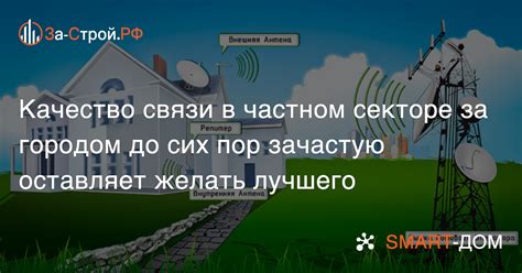 Возможные пути улучшения качества мобильной связи