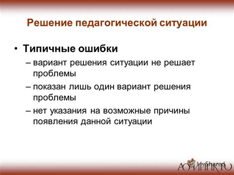 Возможные решения данной ситуации