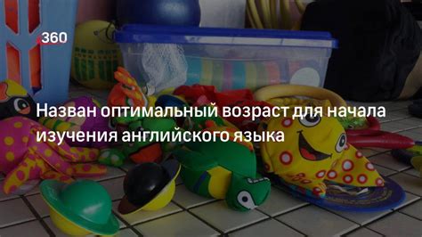 Возраст для начала изучения