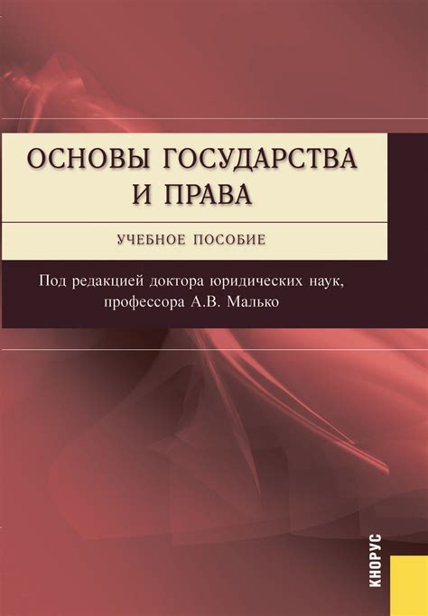 Возрождение и образование государства