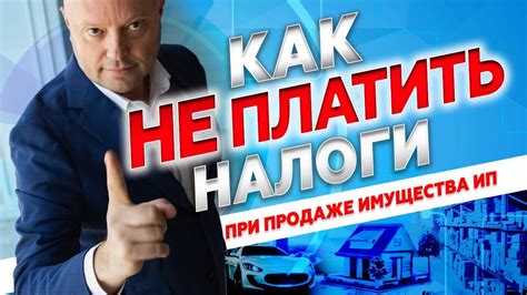 Вопрос законности продажи имущества ИП