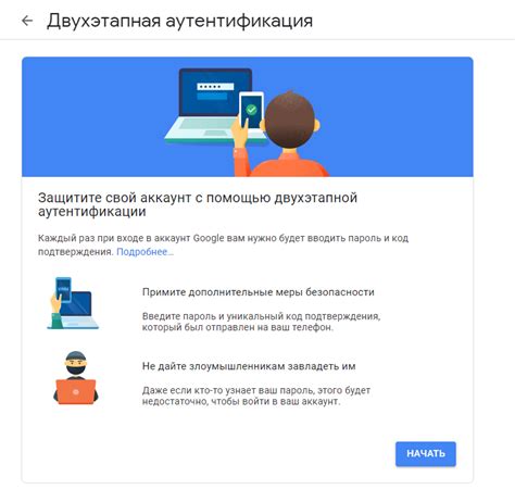 Восстановите доступ к аккаунту