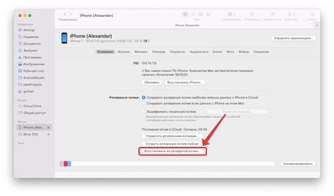 Восстановление данных на новом iPhone в домашних условиях