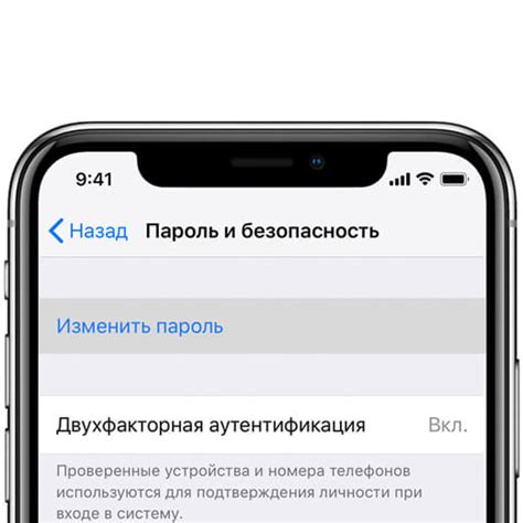 Восстановление доступа к Apple ID