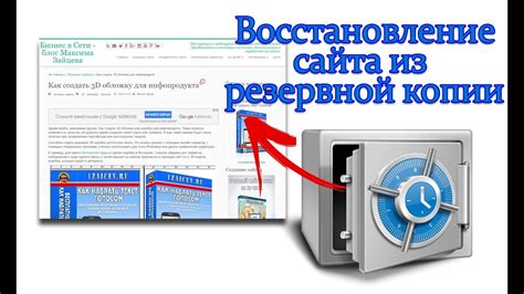 Восстановление из резервной копии Google Drive