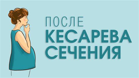 Восстановление и послеоперационный период