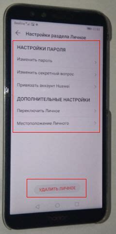 Восстановление папки "личное" на honor 10