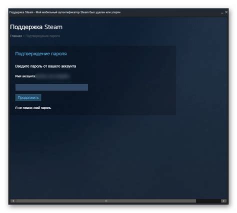 Восстановление пароля от Steam