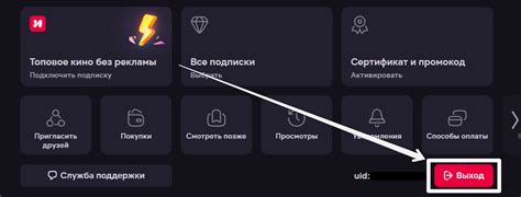 Восстановление пароля от ivi