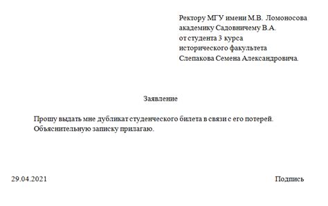 Восстановление студенческого билета в УрФУ: шаги к возврату утраченного документа