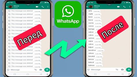 Восстановление удаленных переписок в WhatsApp: подробное руководство