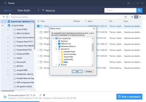 Восстановление утерянных файлов