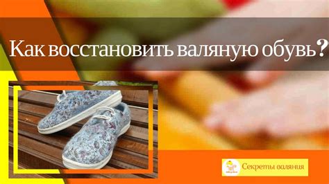 Восстановление целостности купюры после стирки