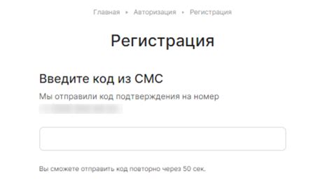 Восстановление через SMS-подтверждение