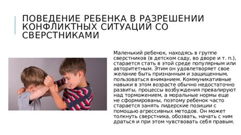 Вредность агрессивных методов