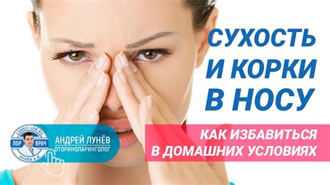 Вредные последствия ковыряния в носу