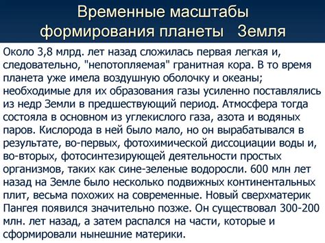 Временные масштабы исследований