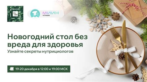 Время для намеченных встреч и праздничных мероприятий