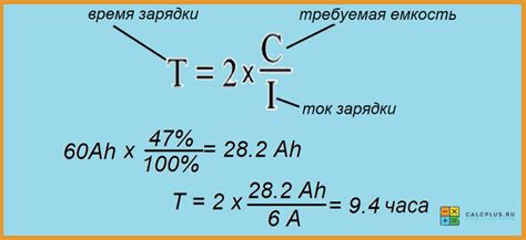 Время зарядки